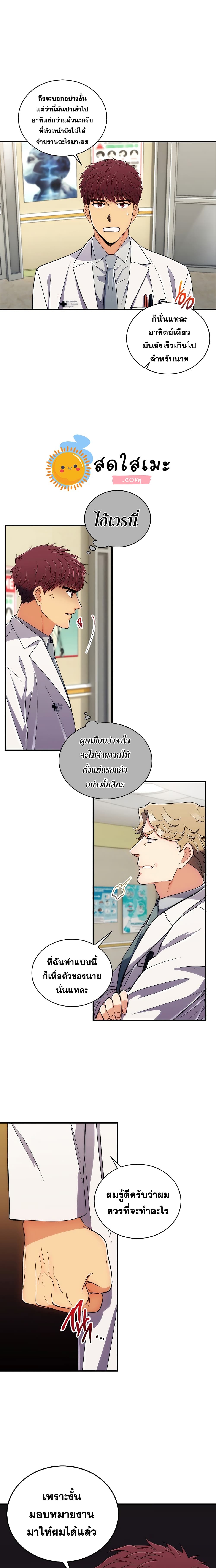 Medical Return page 5
