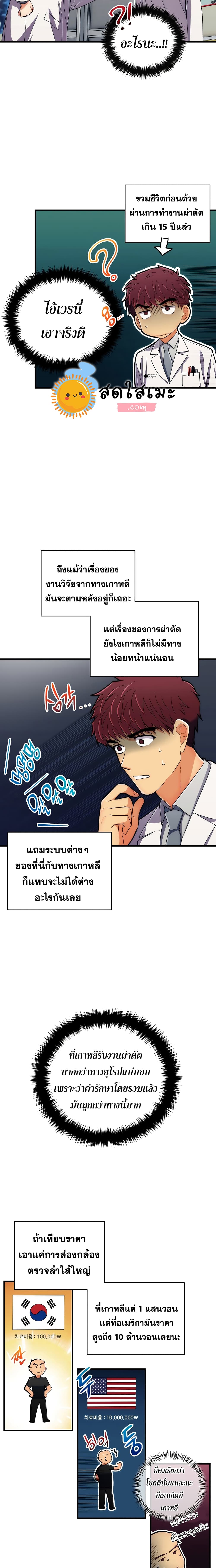 Medical Return page 7