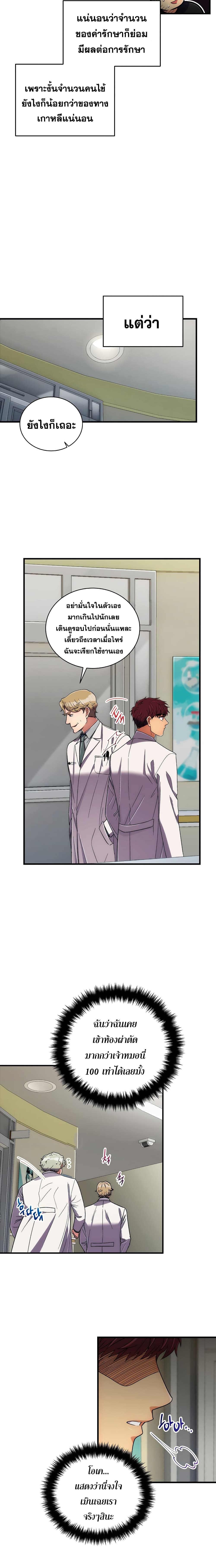 Medical Return page 8