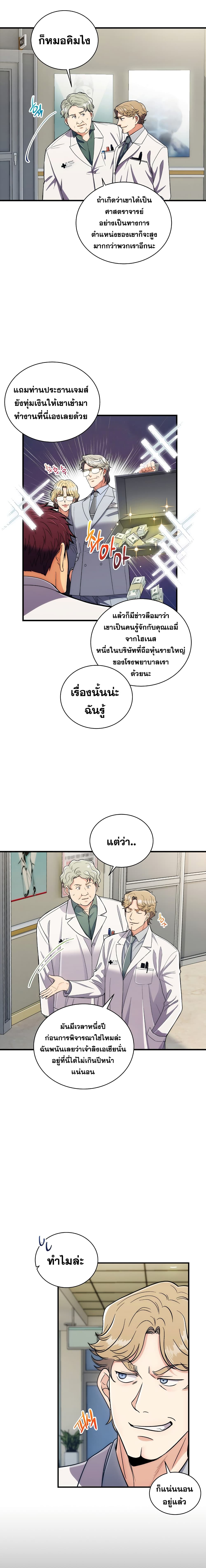 Medical Return page 10