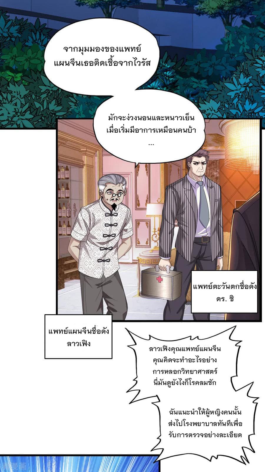 Medical Soldiers page 3
