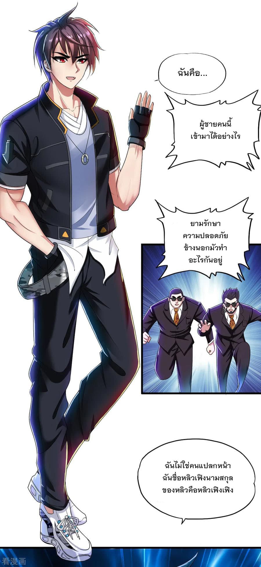 Medical Soldiers page 7