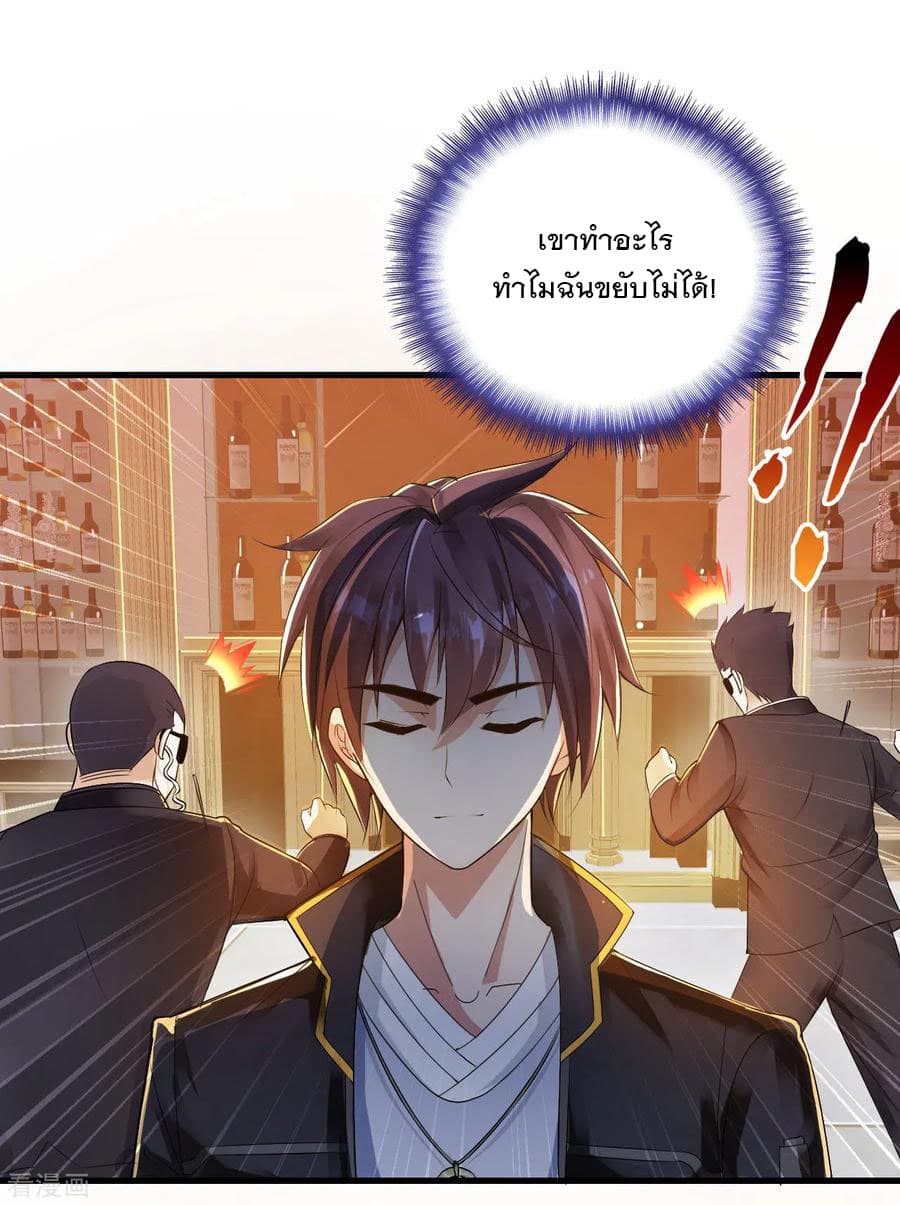 Medical Soldiers page 14