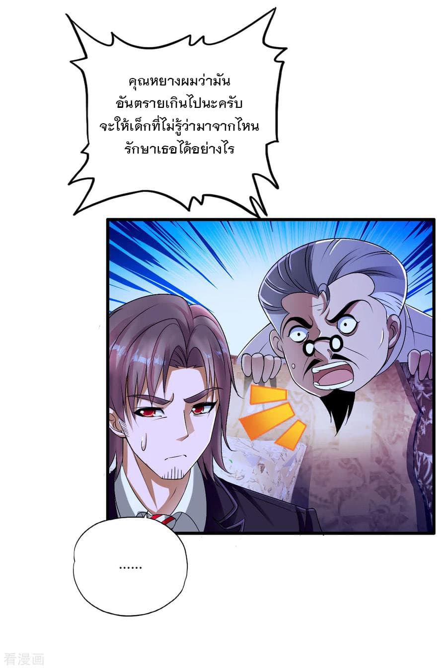 Medical Soldiers page 20
