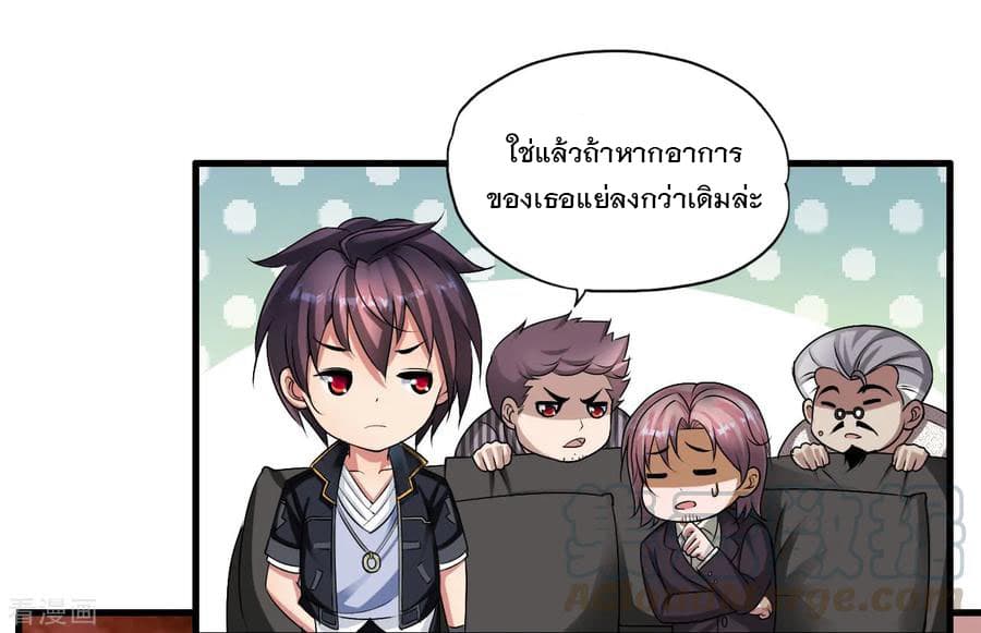 Medical Soldiers page 21