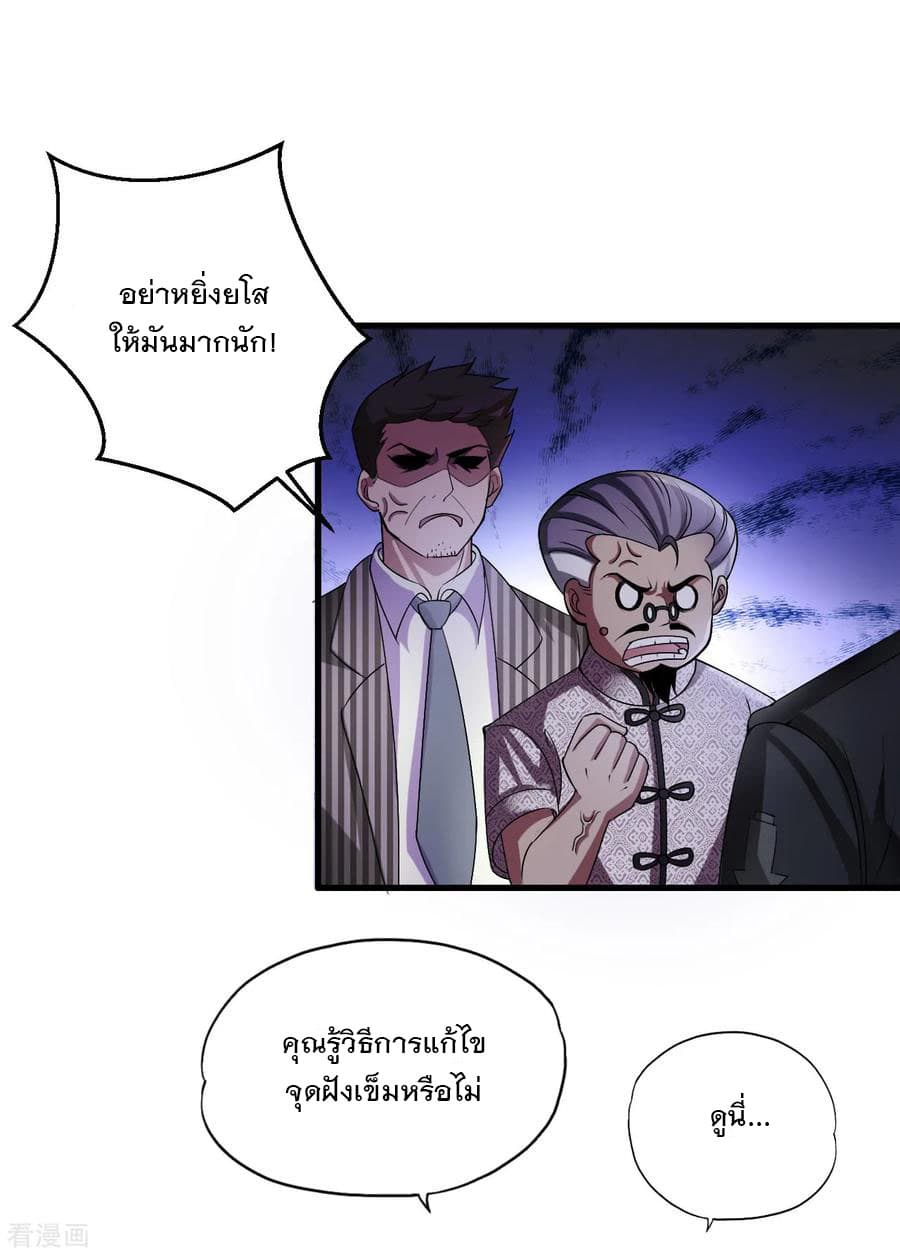 Medical Soldiers page 23