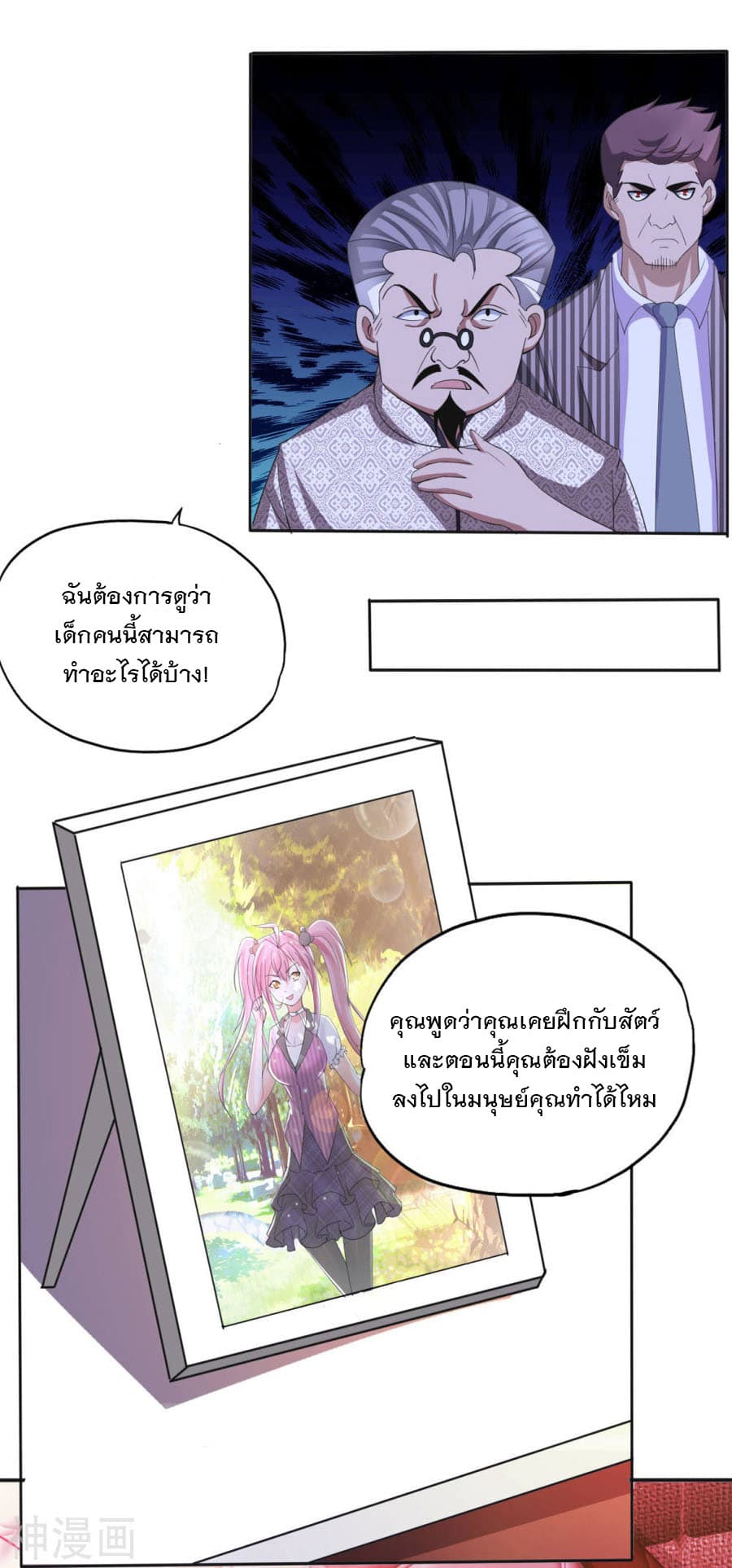 Medical Soldiers page 26