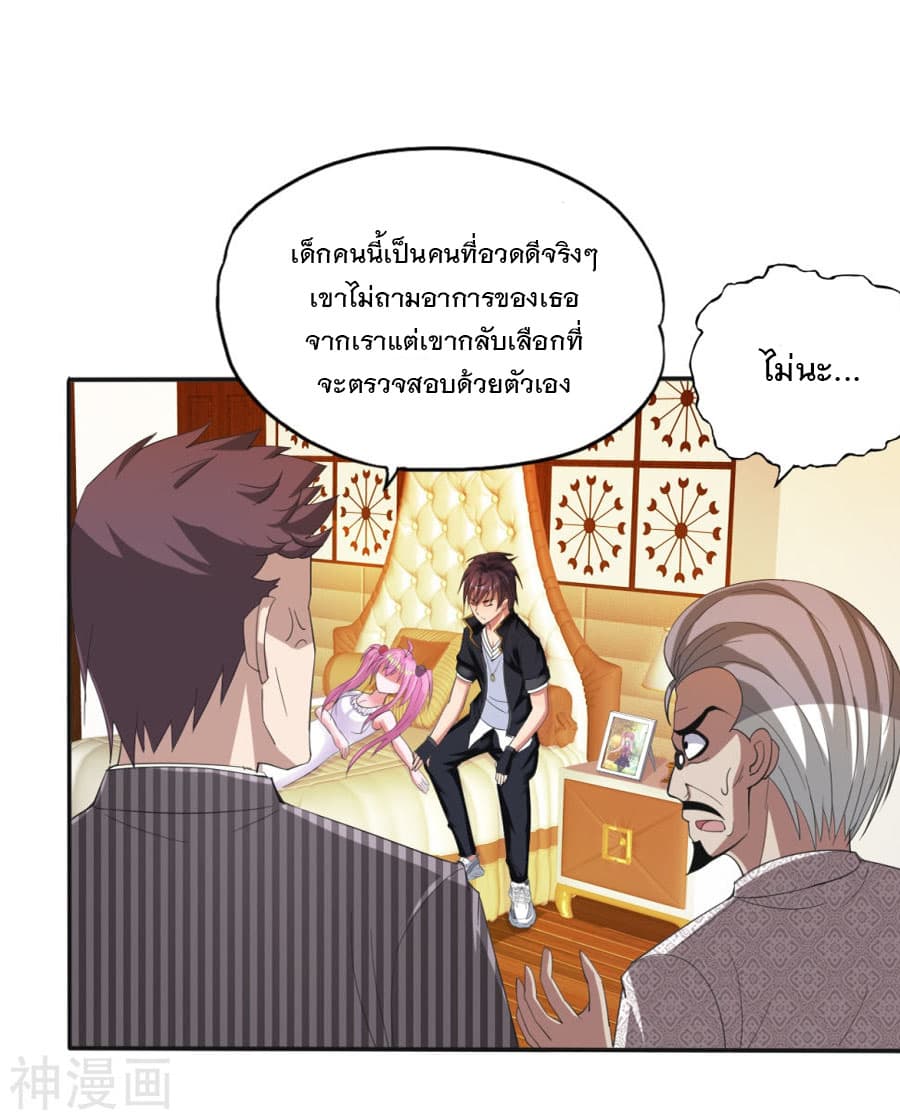 Medical Soldiers page 28