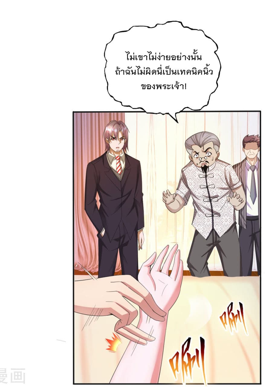 Medical Soldiers page 29
