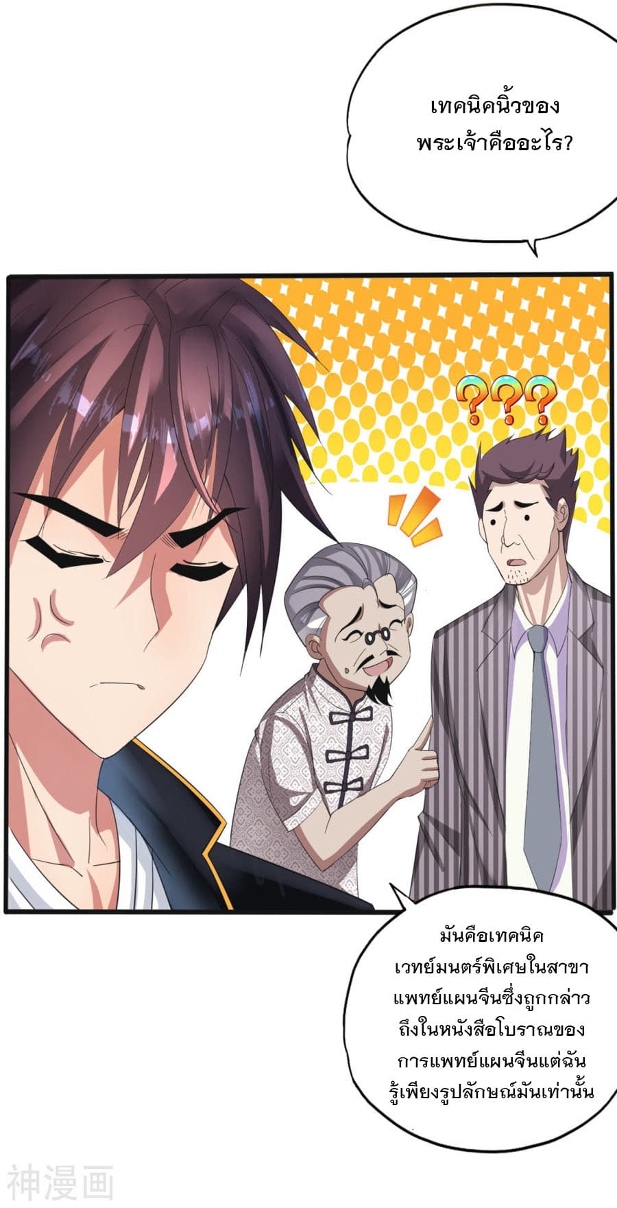 Medical Soldiers page 30