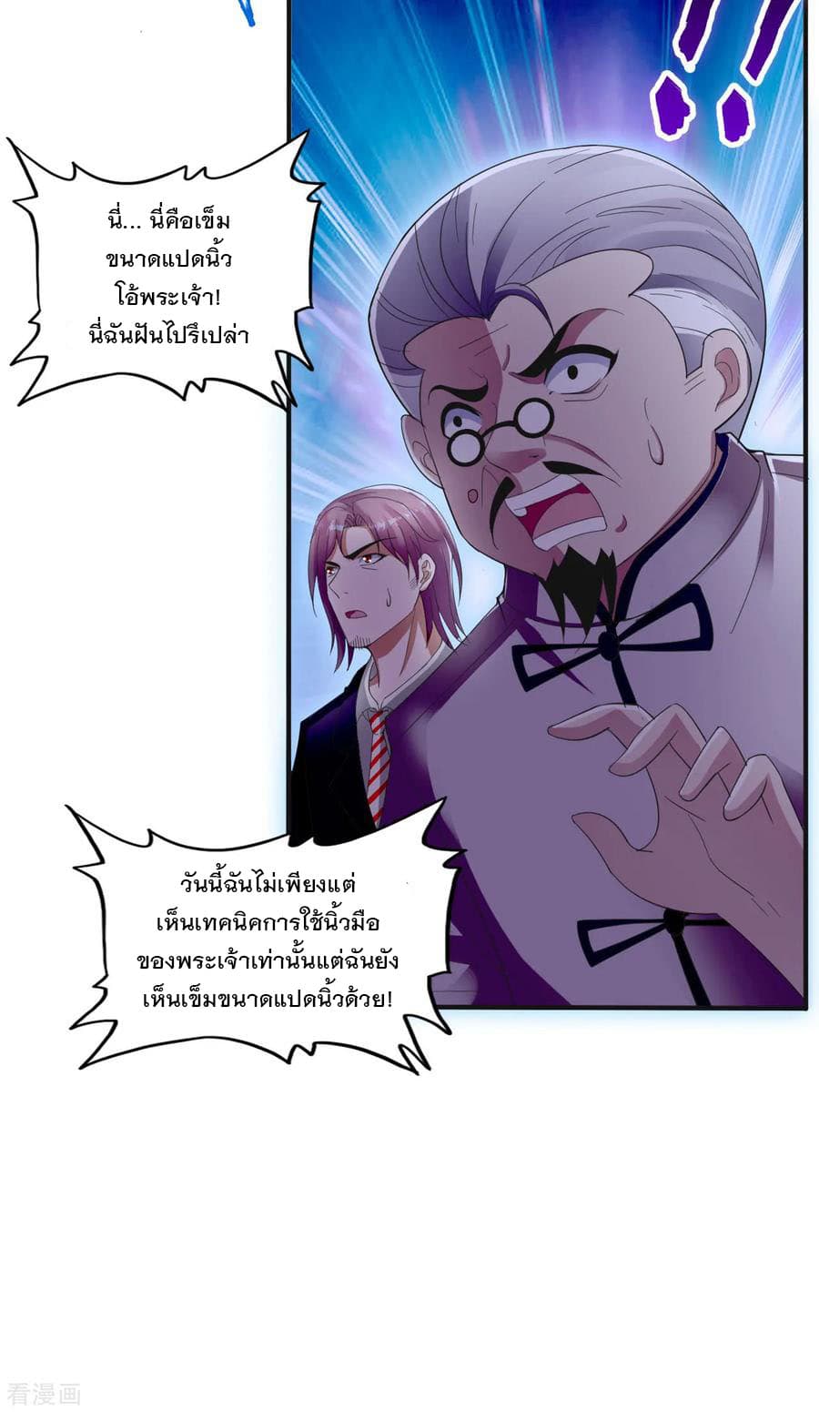 Medical Soldiers page 33