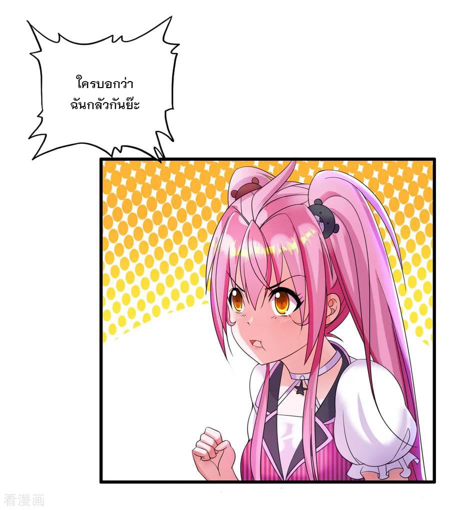 Medical Soldiers page 6