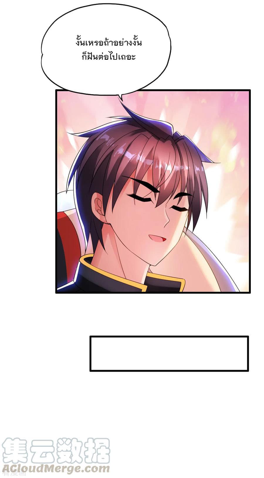 Medical Soldiers page 9