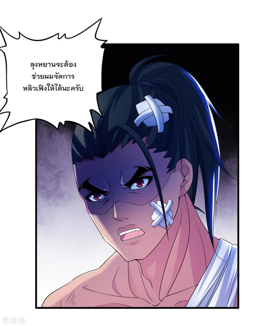 Medical Soldiers page 23