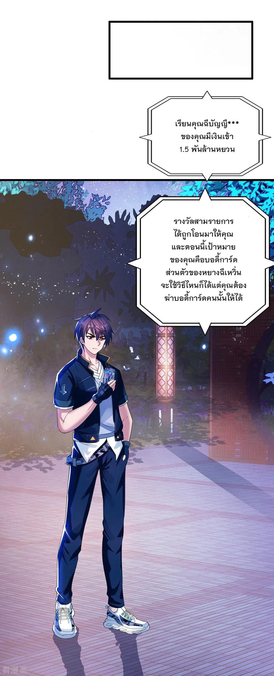 Medical Soldiers page 24