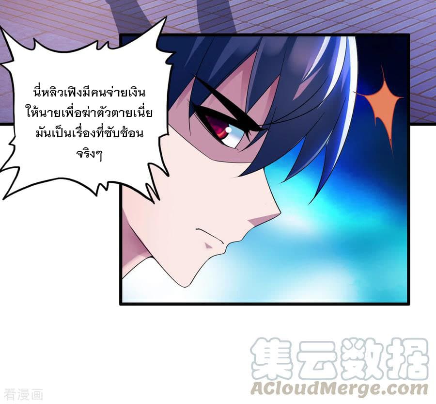 Medical Soldiers page 25