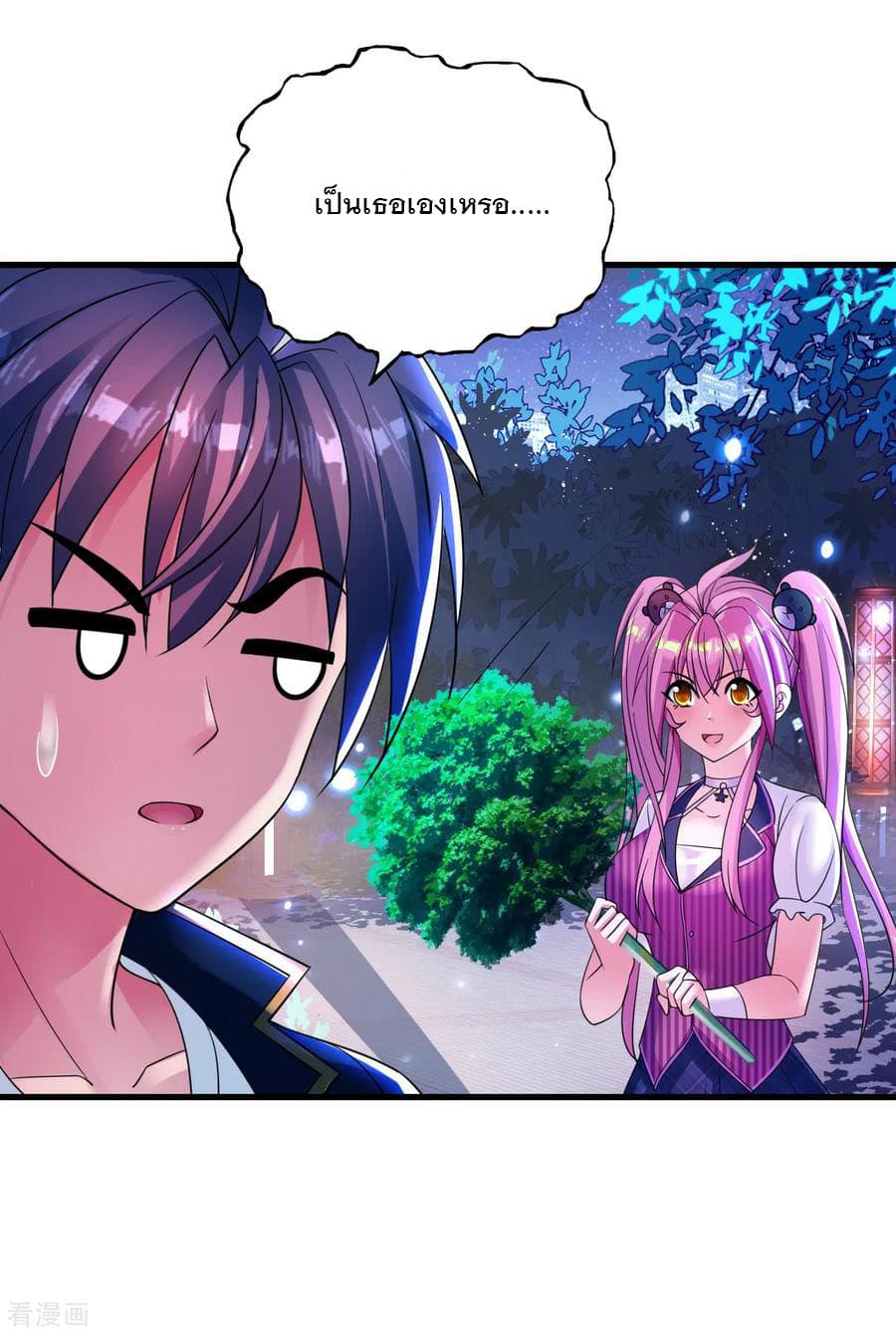 Medical Soldiers page 26