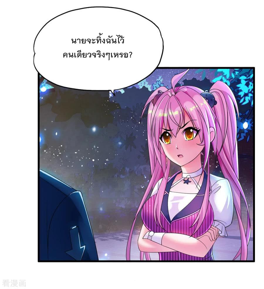 Medical Soldiers page 27