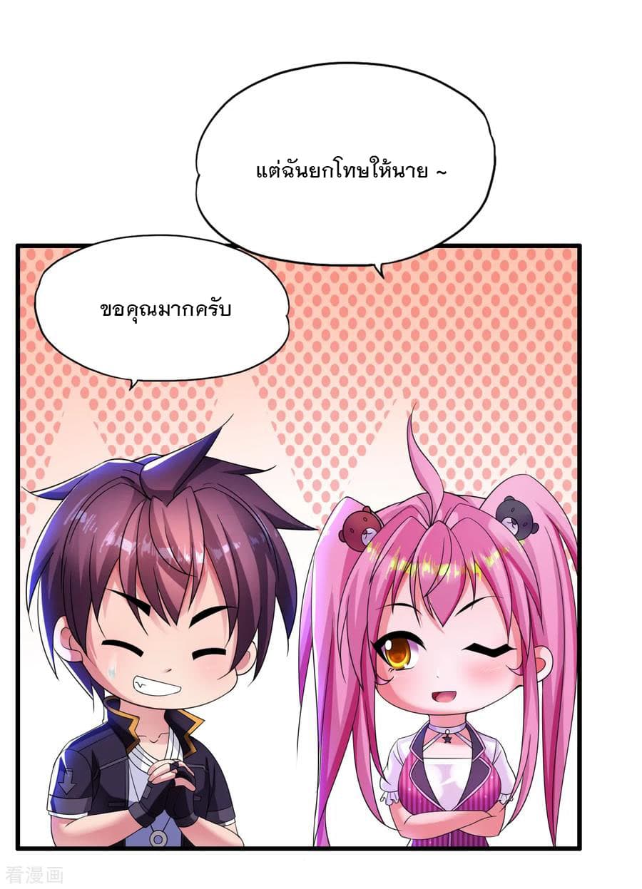 Medical Soldiers page 28