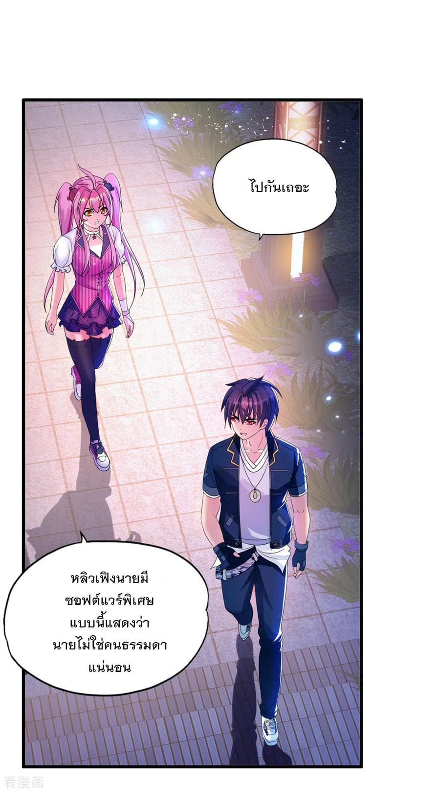Medical Soldiers page 2
