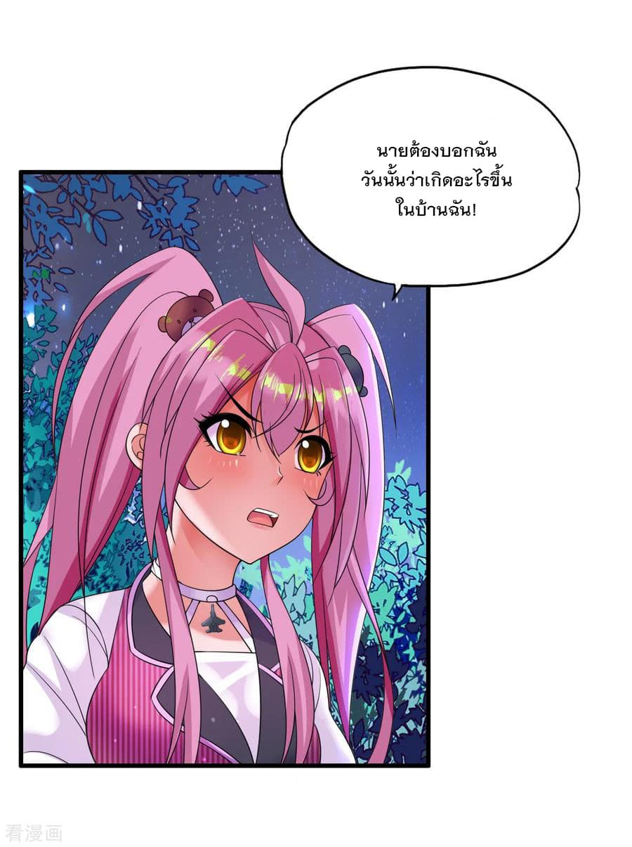 Medical Soldiers page 7