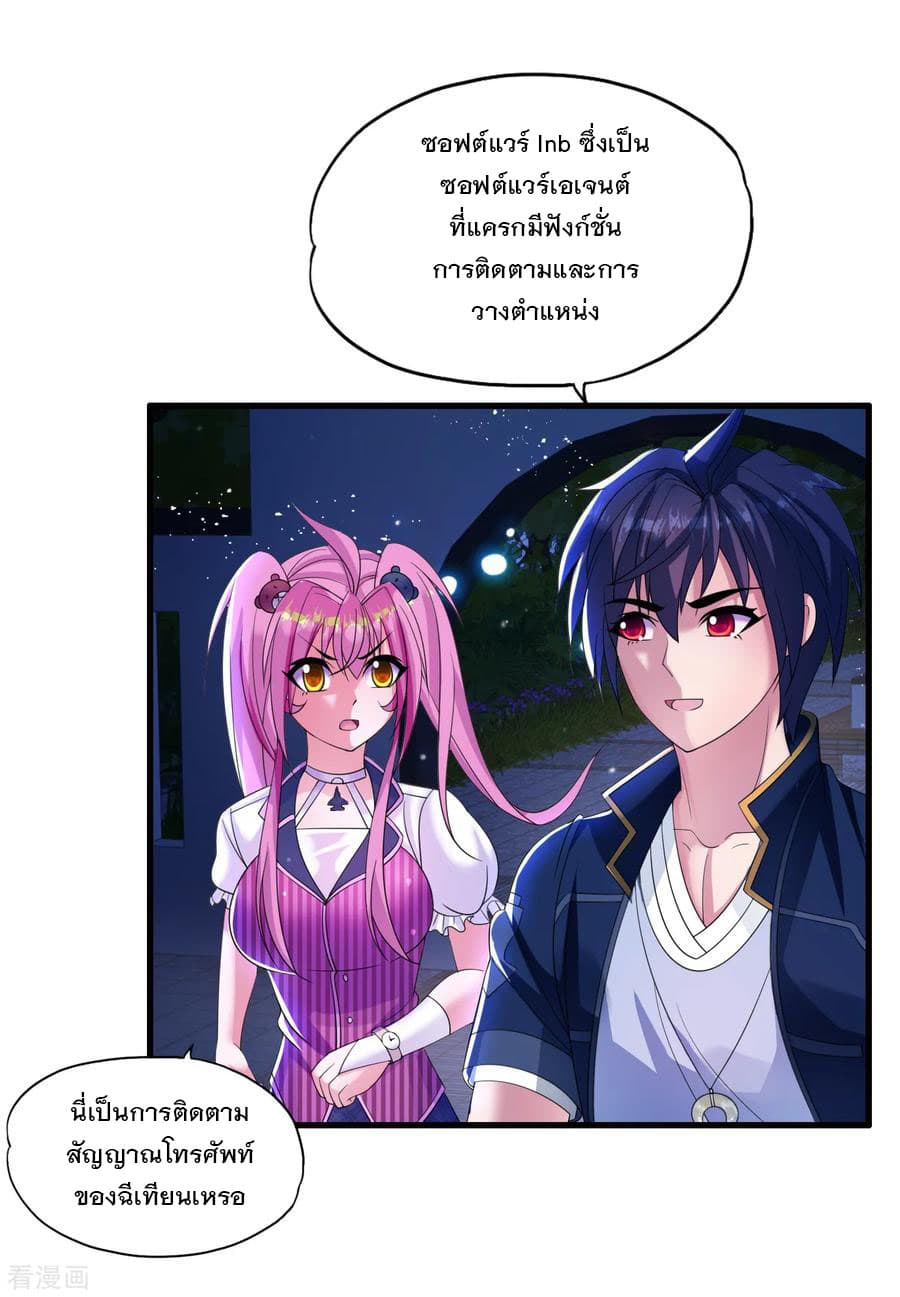 Medical Soldiers page 10