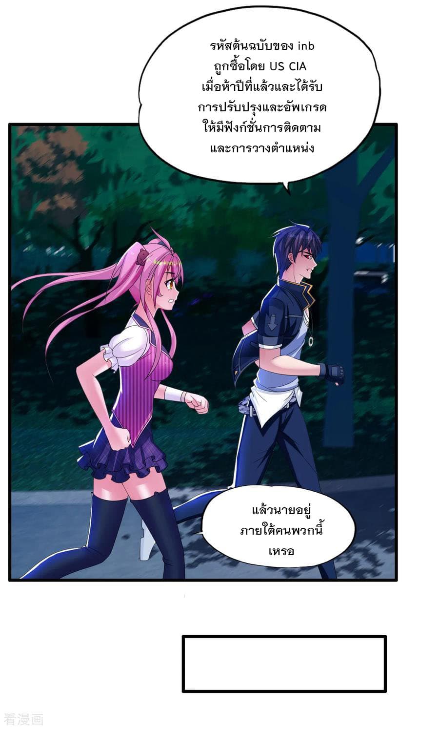 Medical Soldiers page 11
