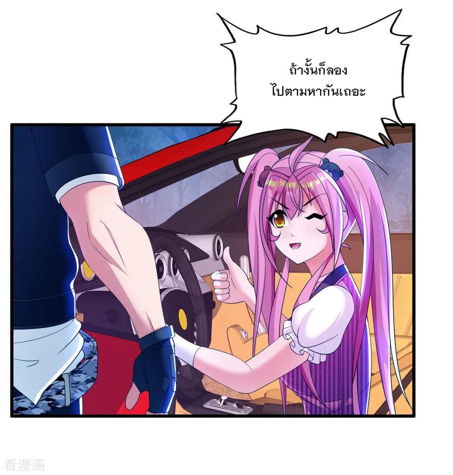 Medical Soldiers page 13