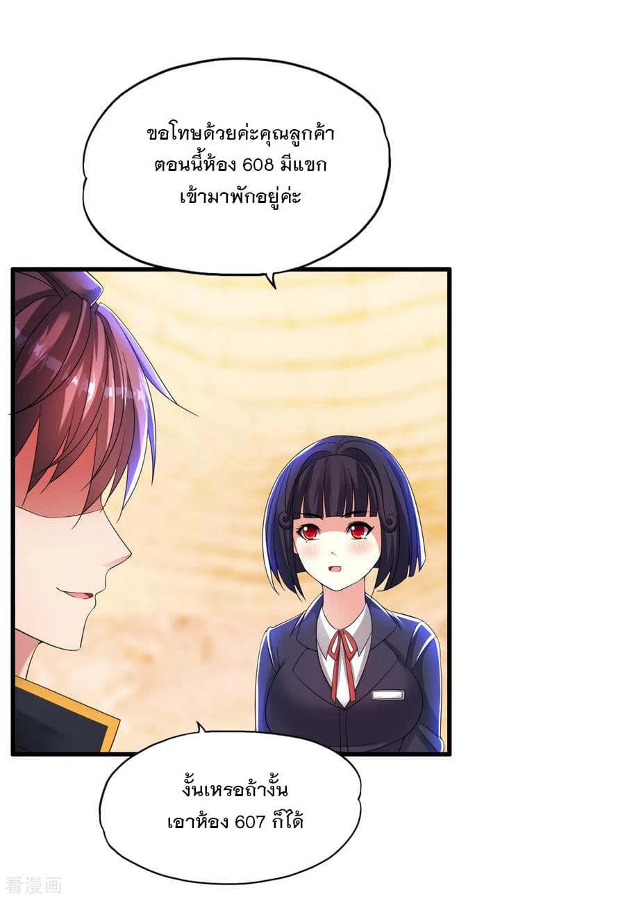 Medical Soldiers page 19