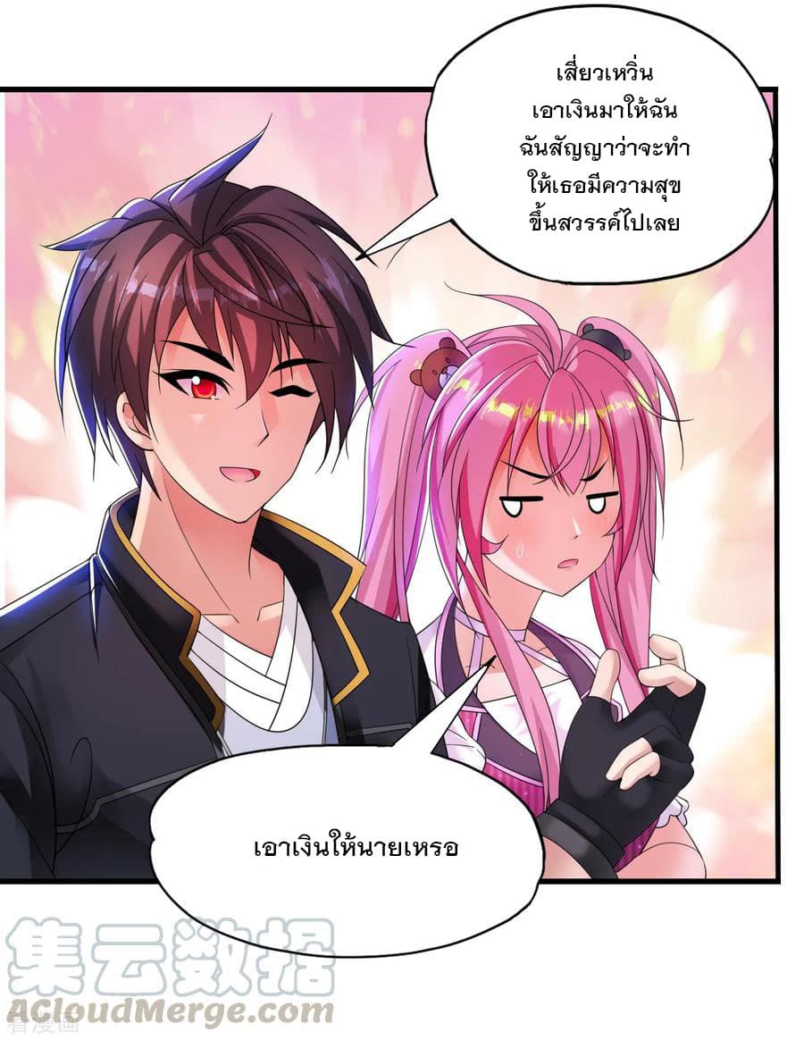 Medical Soldiers page 20