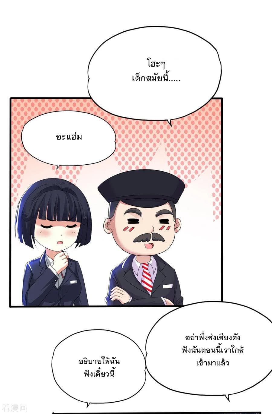 Medical Soldiers page 22