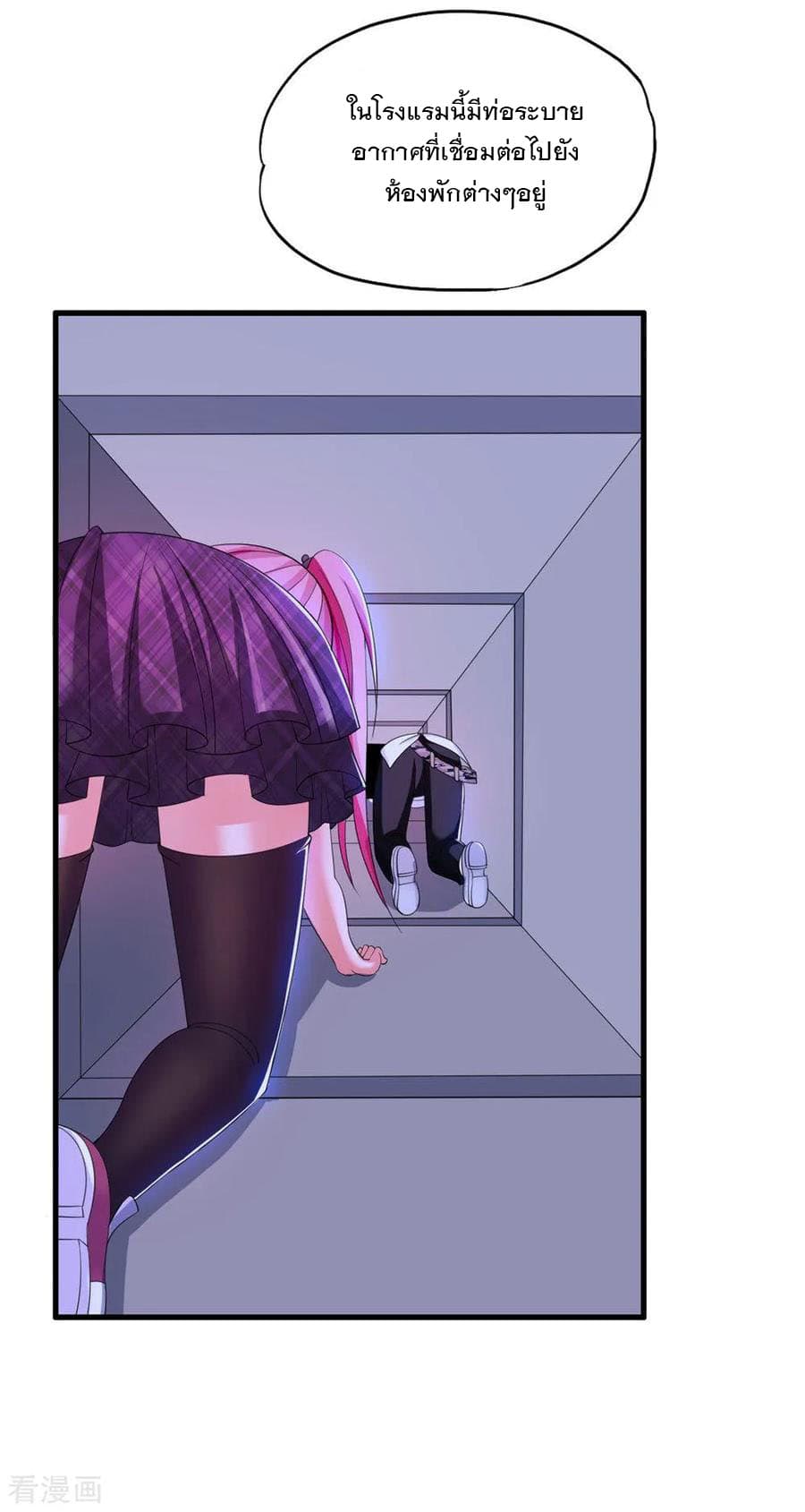 Medical Soldiers page 7