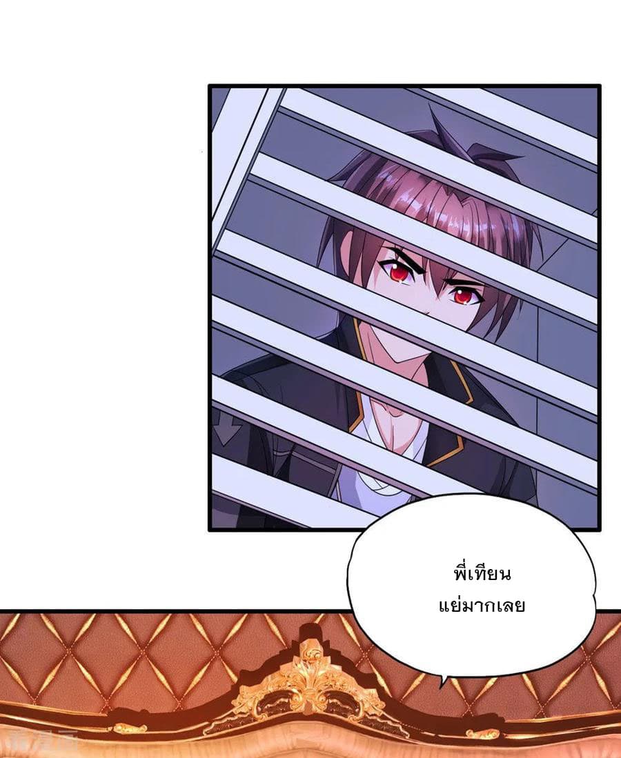 Medical Soldiers page 8