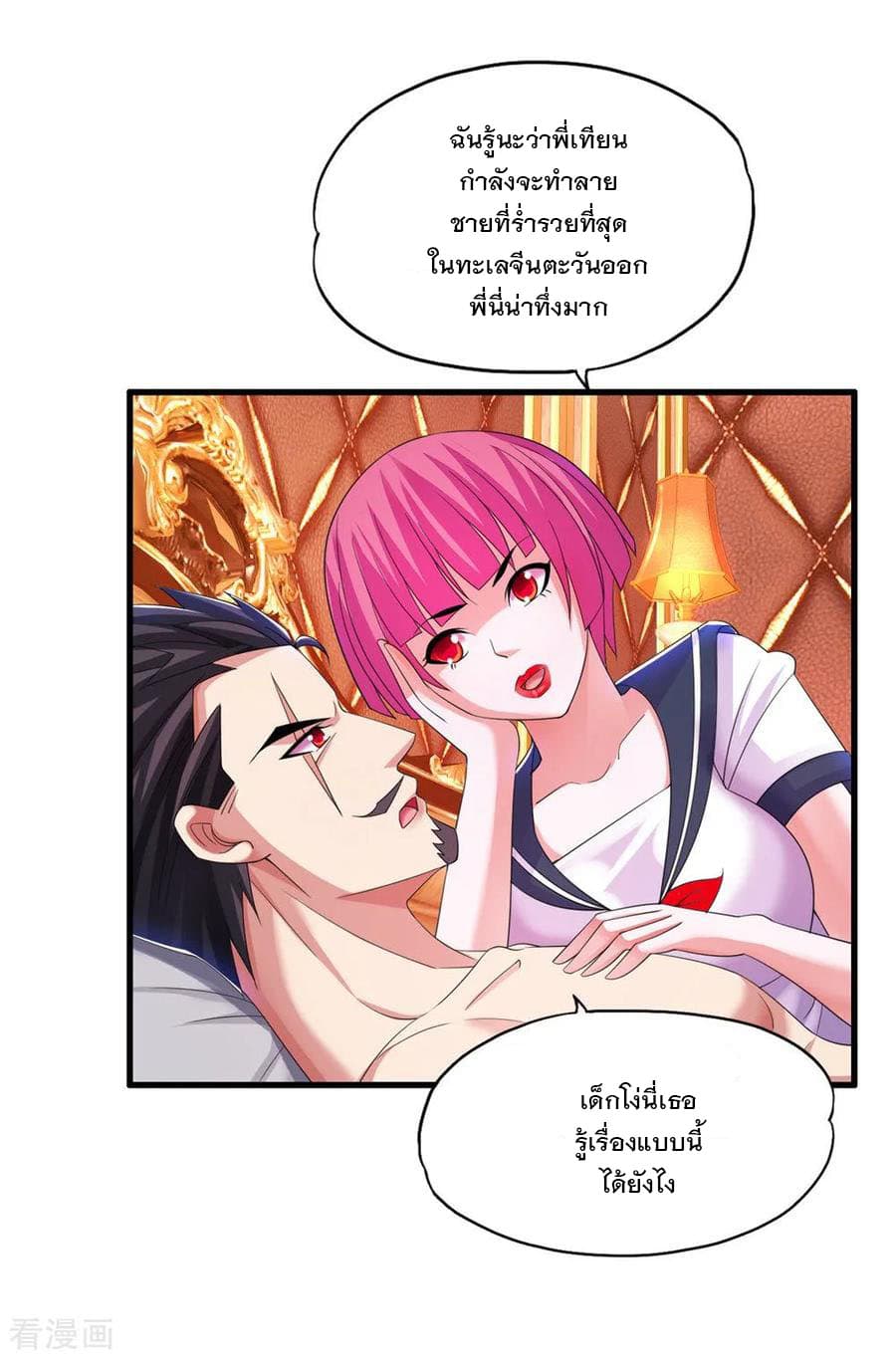 Medical Soldiers page 10