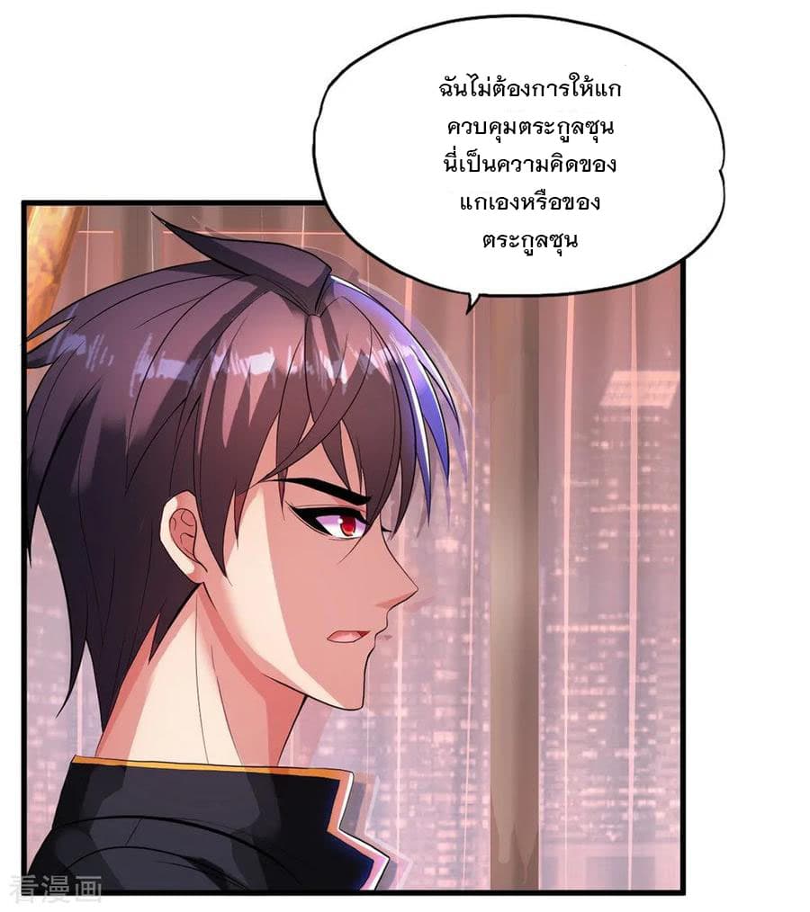 Medical Soldiers page 26
