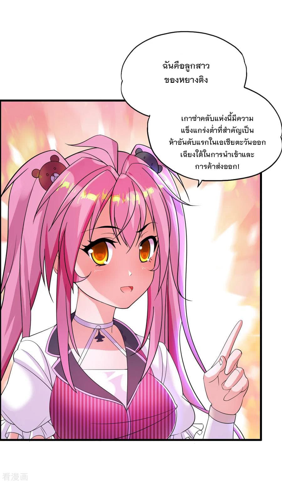 Medical Soldiers page 2