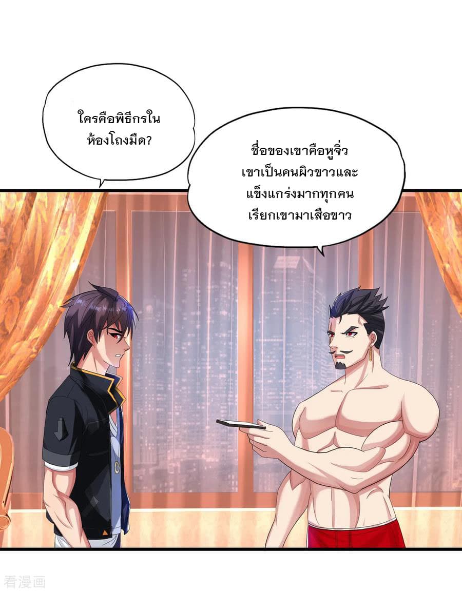 Medical Soldiers page 6