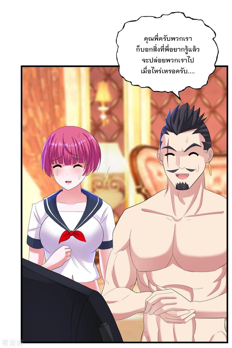 Medical Soldiers page 8