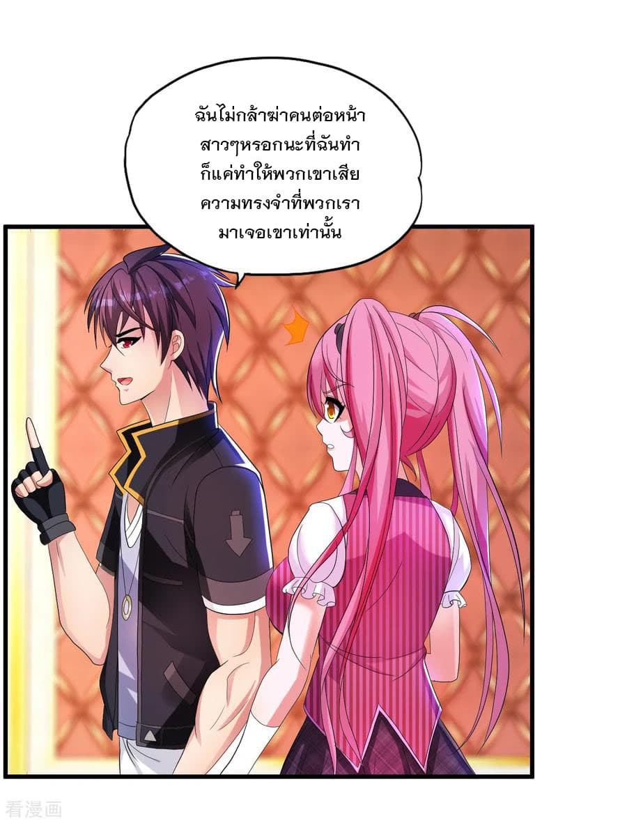 Medical Soldiers page 11