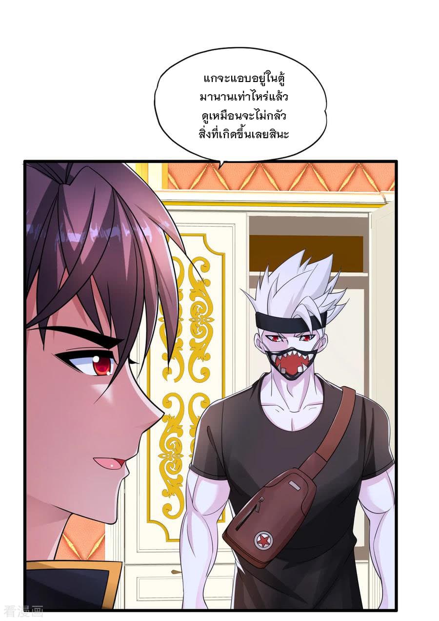 Medical Soldiers page 18