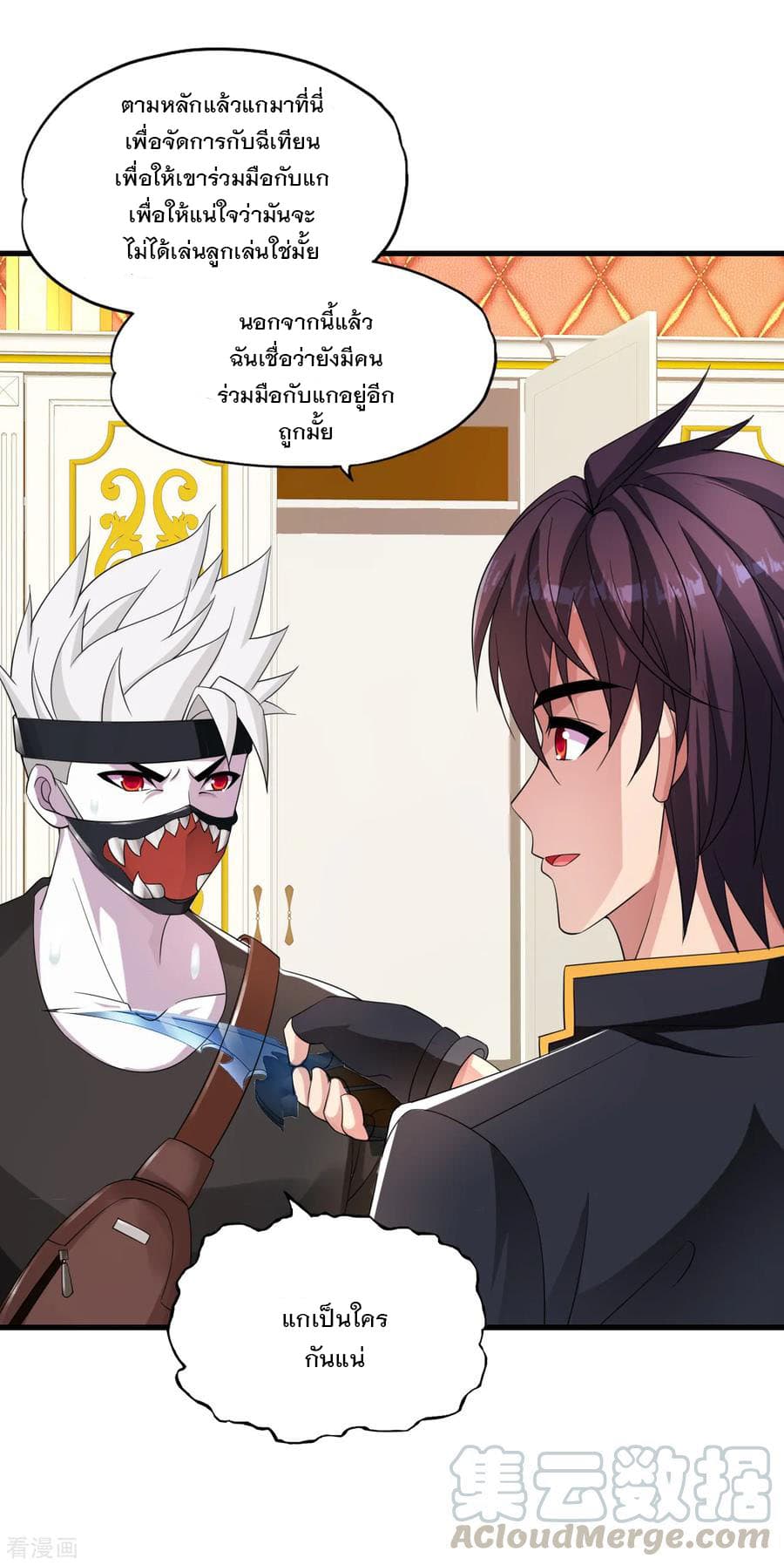 Medical Soldiers page 25