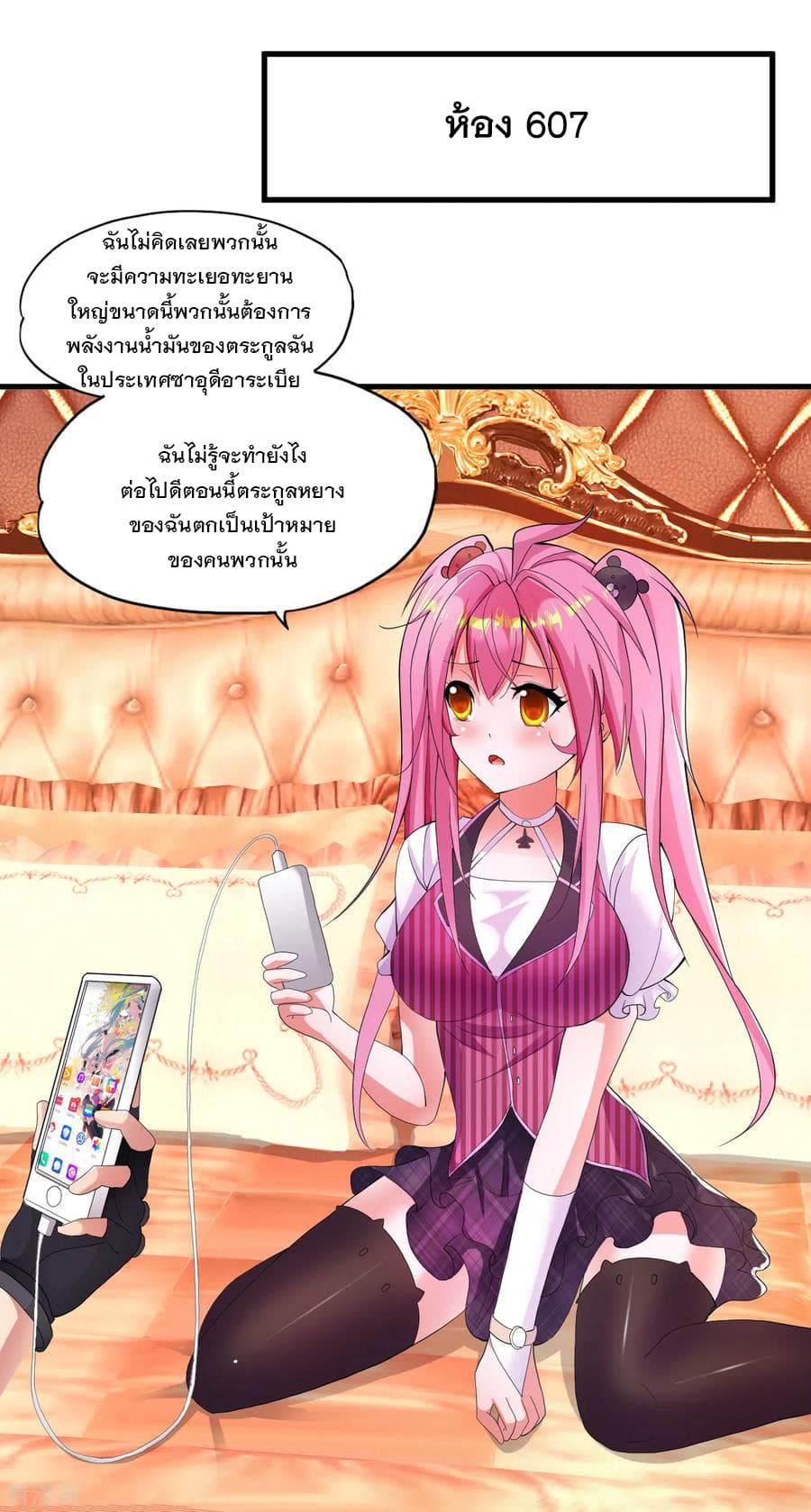 Medical Soldiers page 28