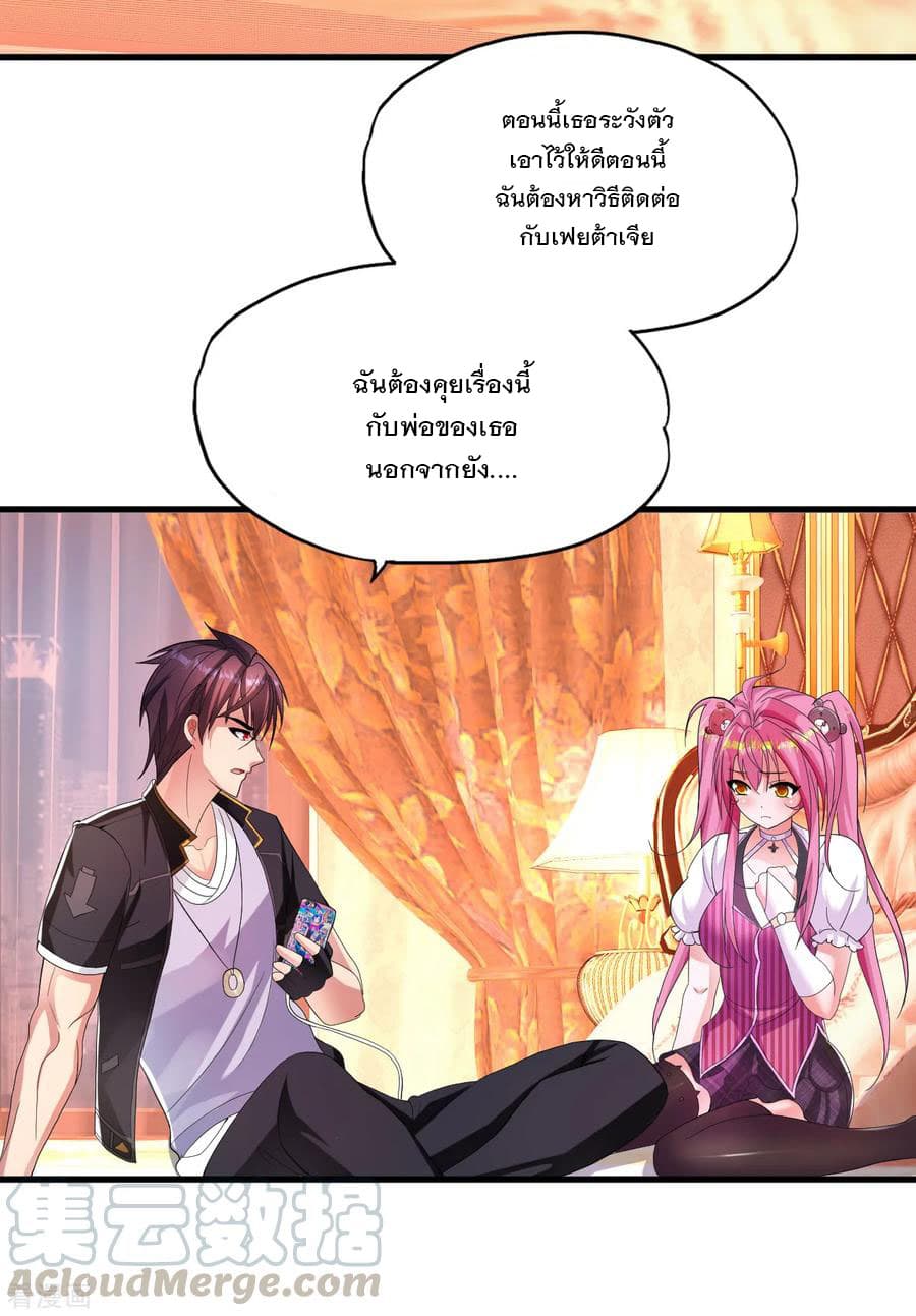 Medical Soldiers page 29