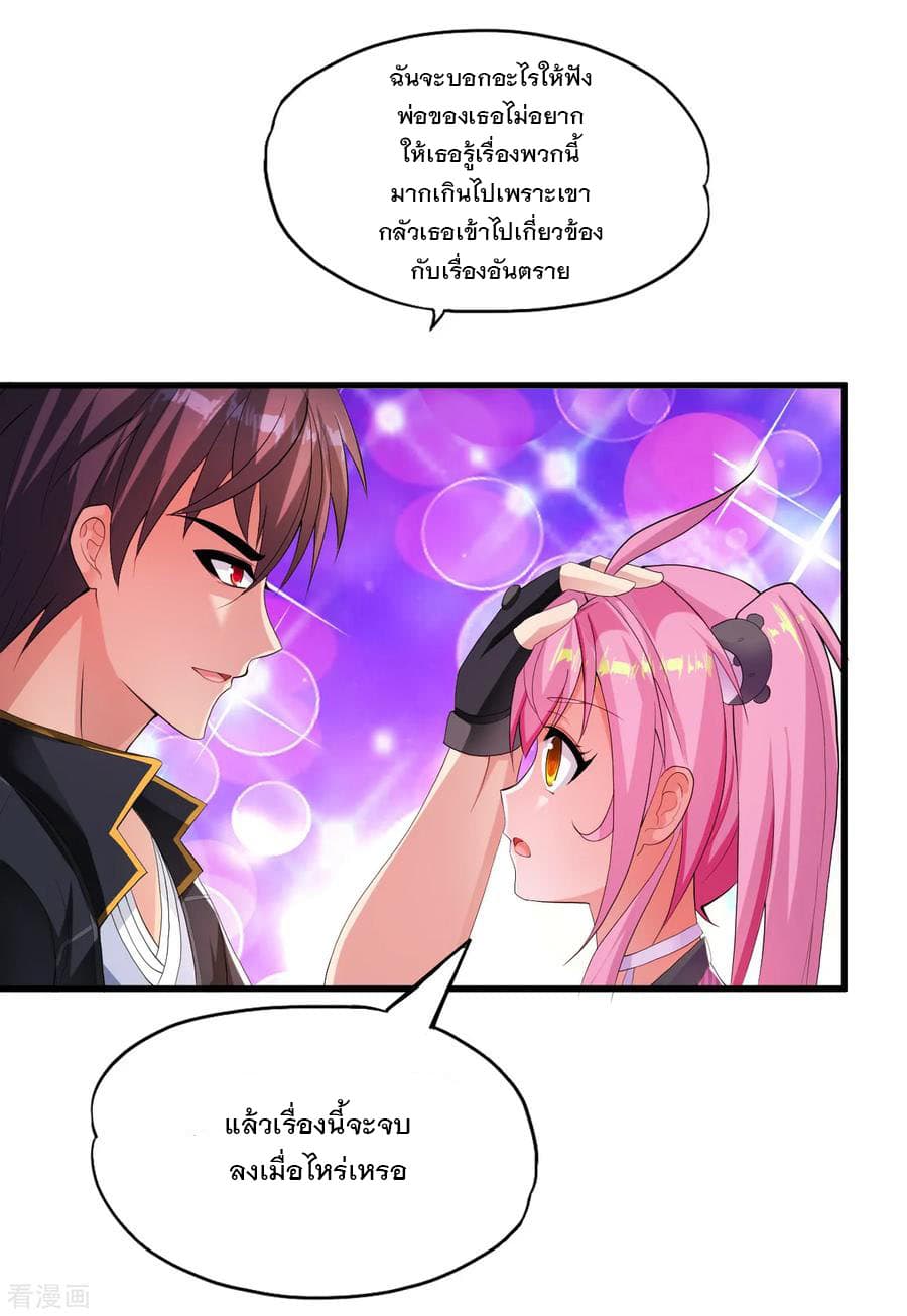 Medical Soldiers page 30