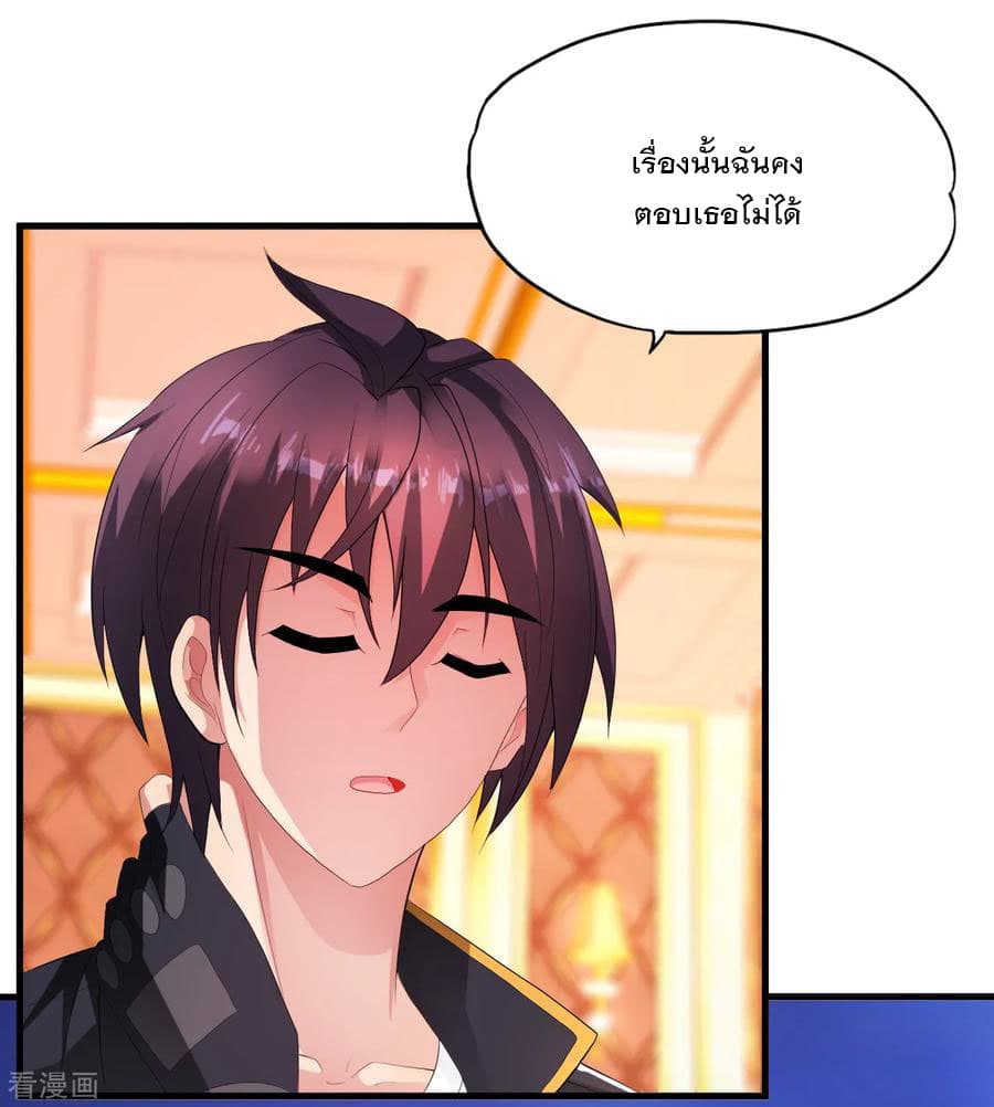 Medical Soldiers page 31