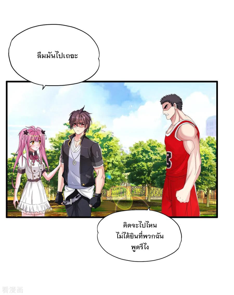 Medical Soldiers page 18