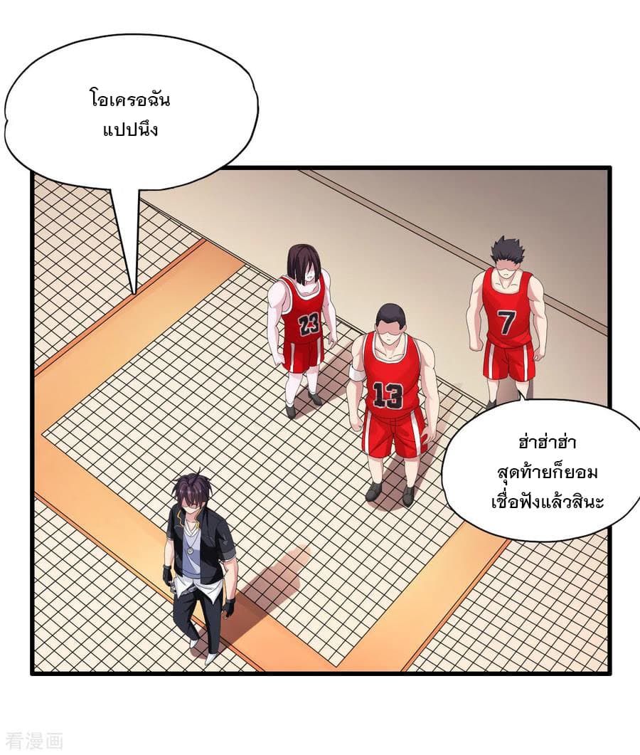 Medical Soldiers page 20