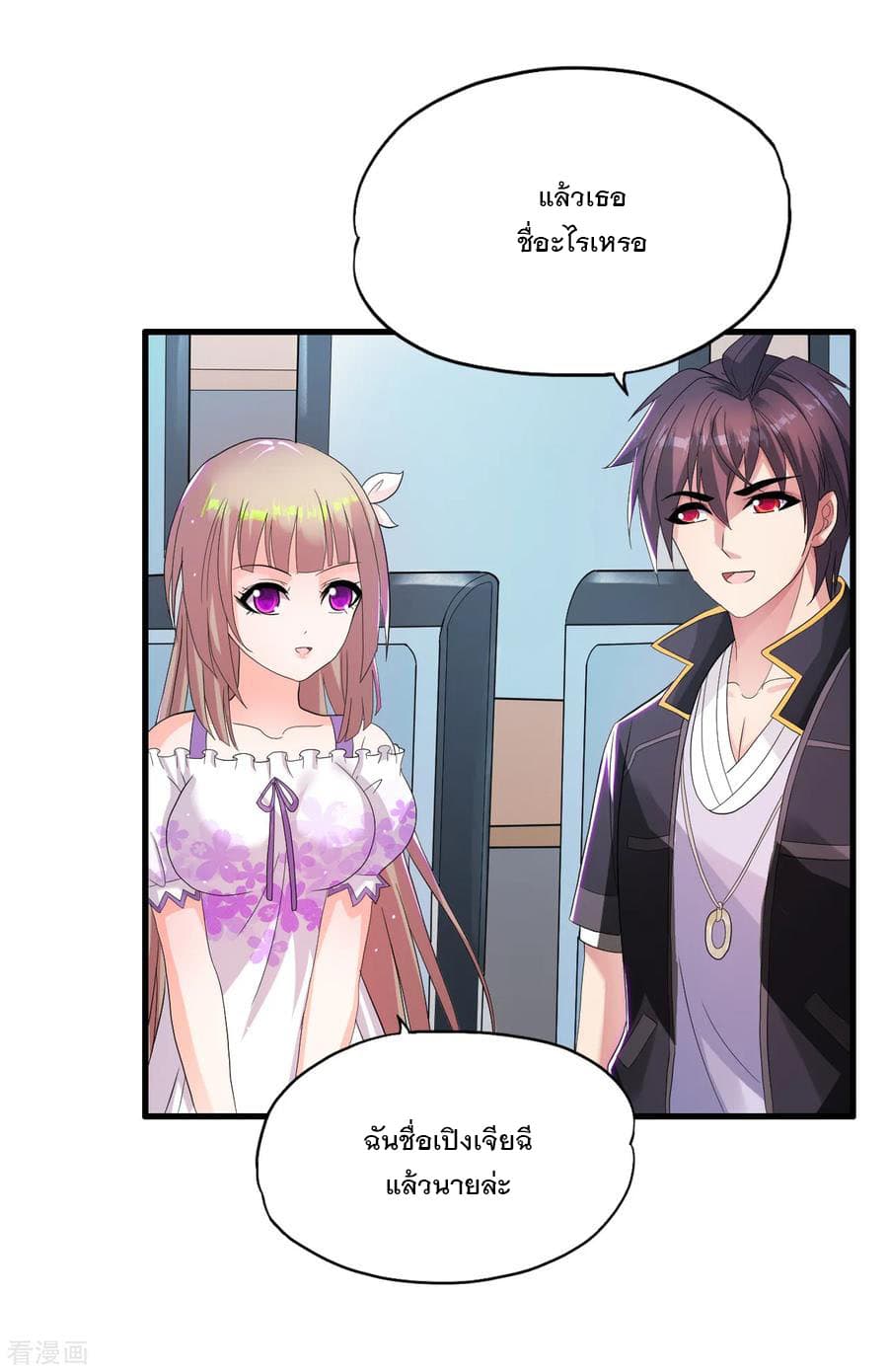 Medical Soldiers page 7