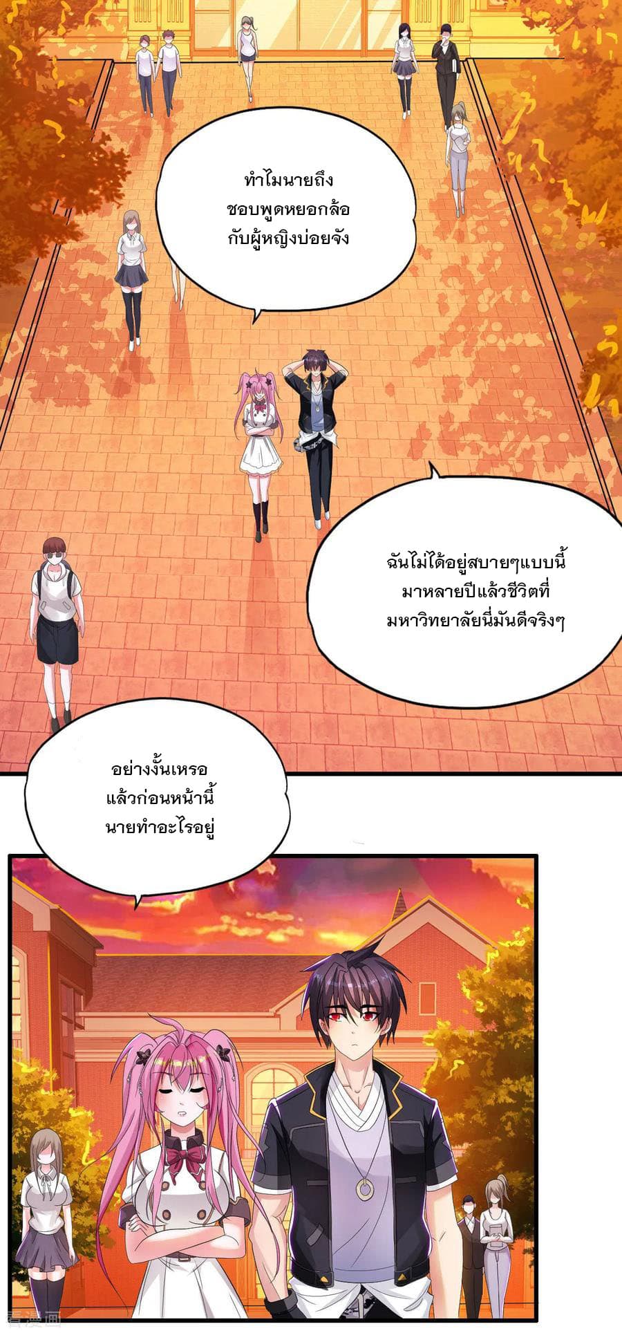 Medical Soldiers page 12