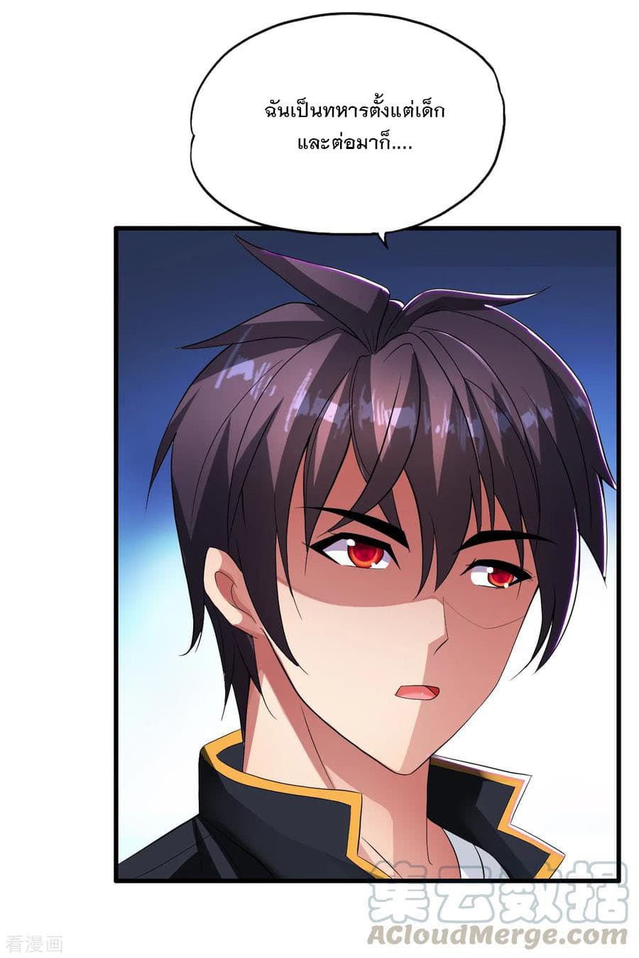Medical Soldiers page 13